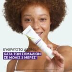 A-Derma Epitheliale A.H Ultra Καταπραϋντική Επανορθωτική Κρέμα 40ml - Image 2