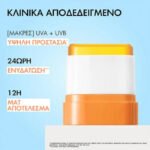 Αντηλιακό Στικ Προσώπου Vichy Capital Soleil UV-Aqua Stick SPF 50+  - Image 3