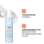Αντηλιακό Σπρέι Γαλάκτωμα Σώματος Vichy Capital Soleil UV-AQUA SPF50 200ml - Image 2