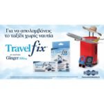 Uni-Pharma TravelFix με Εκχύλισμα Ginger 500mg για τη Ναυτία 10 tabs - Image 2