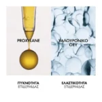 Vichy Neovadiol Eye & Lip Care Αντιγηραντική Κρέμα για το Περίγραμμα Ματιών & Χειλιών 15ml - Image 4