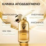 Vichy Neovadiol Longevity Serum - Aντιγηραντικός Oρός 30ml - Image 2