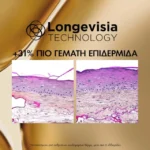 Vichy Neovadiol Longevity Κρέμα Ημέρας για Αναδόμηση 50 ml - Image 2