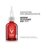Vichy Liftactiv Pigment Specialist B3 Serum - Αντιγηραντικός Ορός Προσώπου Ενάντια στις Κηλίδες 30ml - Image 3