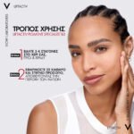 Vichy Liftactiv Pigment Specialist B3 Serum - Αντιγηραντικός Ορός Προσώπου Ενάντια στις Κηλίδες 30ml - Image 4
